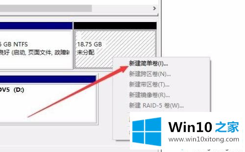 win10硬盘进行无损分区的处理举措