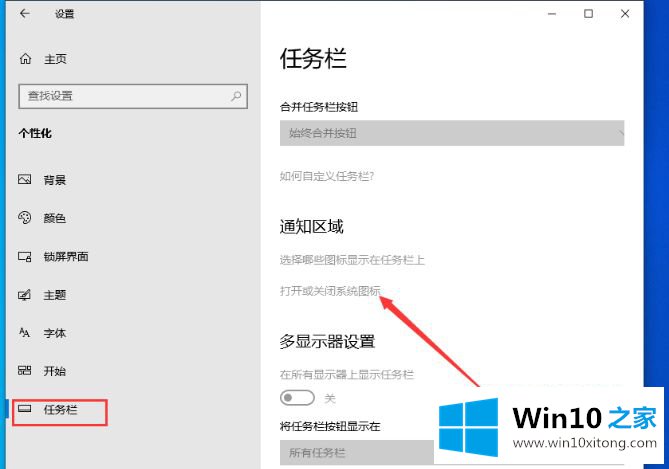 win10的具体操作手法