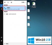 主编给你说Win10内置录音机功能如何使用的法子