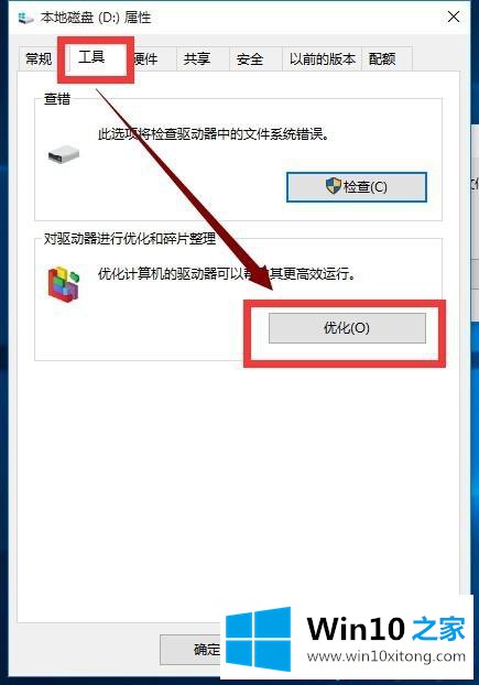 Win10越用越卡的处理伎俩