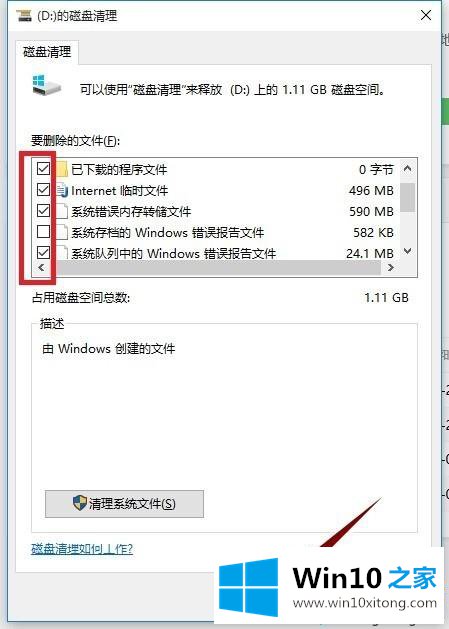 Win10越用越卡的处理伎俩