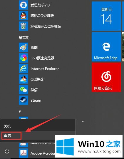 Win10越用越卡的处理伎俩