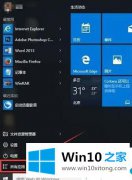 关于设置win10的操作