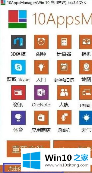 Win10默认视频播放器总是被改回电影和电视的操作手段