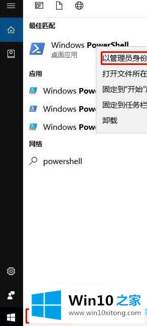 Win10默认视频播放器总是被改回电影和电视的操作手段