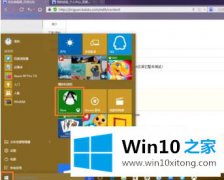 大师处理win10自带的解决方式方法