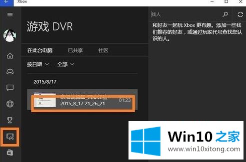 win10自带的解决方式方法