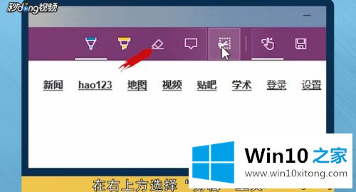 win10怎么截长图的操作本领