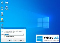 主编帮您win10使用远程连接工具提示“您的详细解决方式