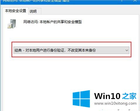 win10使用远程连接工具提示“您的详细解决方式