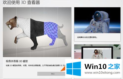 win10的完全操作步骤