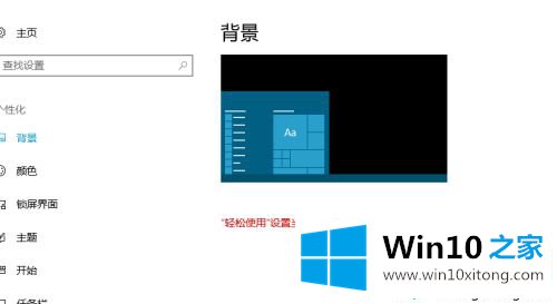 win10桌面屏幕怎么变黑了的处理门径