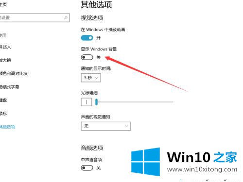 win10桌面屏幕怎么变黑了的处理门径