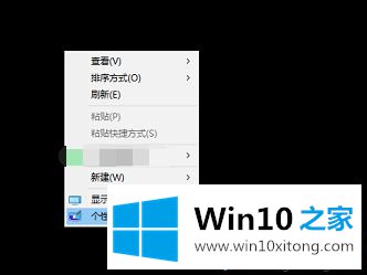 win10桌面屏幕怎么变黑了的处理门径