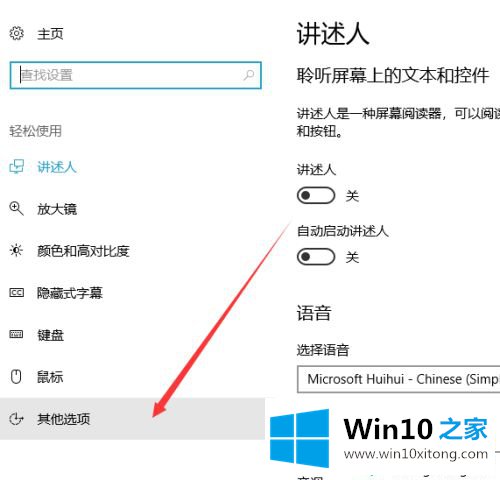 win10桌面屏幕怎么变黑了的处理门径