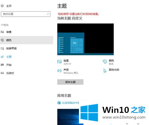 win10桌面屏幕怎么变黑了的处理门径