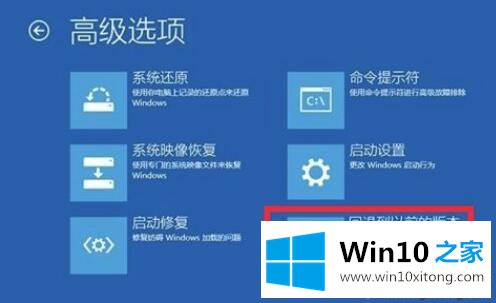 win10更新失败无法进入系统问题的解决手段