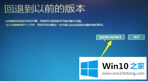 win10更新失败无法进入系统问题的解决手段