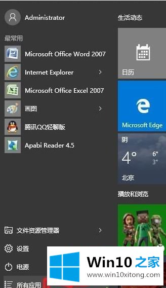 win10的详细处理教程