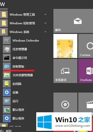 win10的详细处理教程