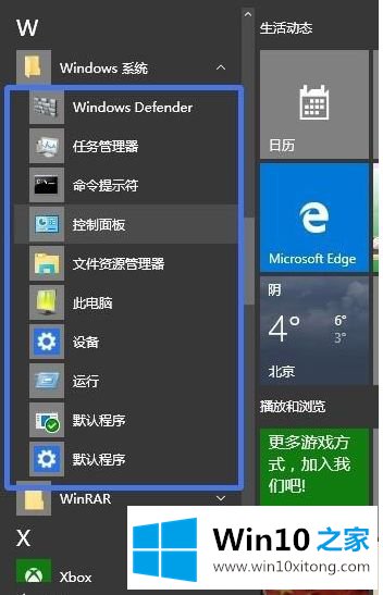 win10的详细处理教程