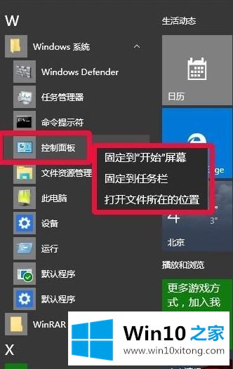 win10的详细处理教程