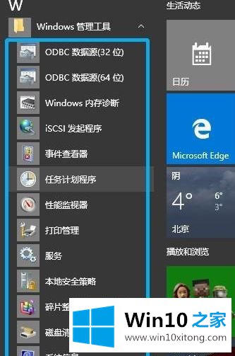 win10的详细处理教程