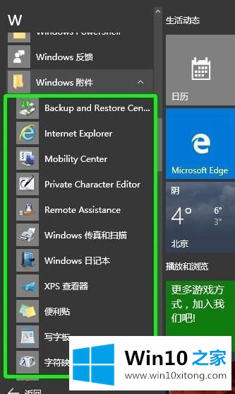 win10的详细处理教程