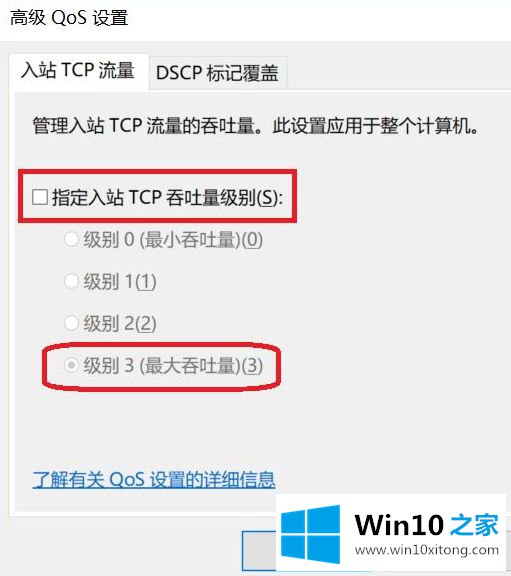 win10的修复步骤