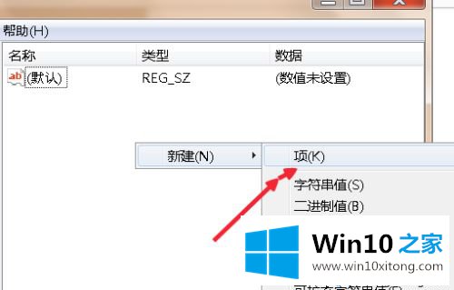 win10回收站的修复伎俩