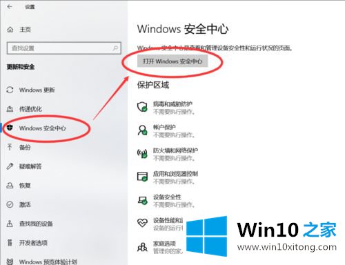 win10的具体解决举措