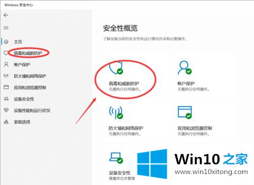 win10的具体解决举措