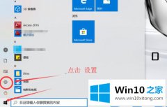 小编操作win10的具体解决举措