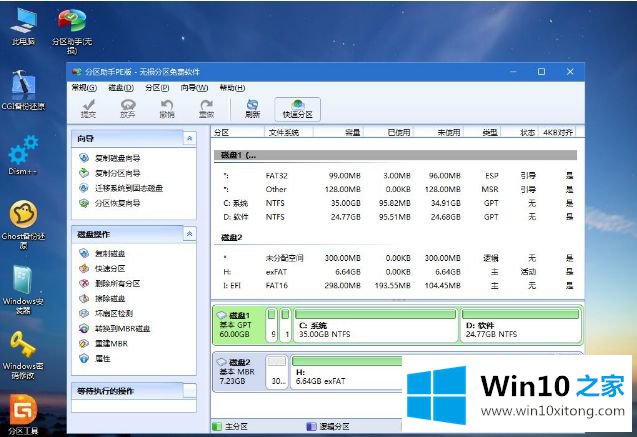 win10安装版怎么安装的方法步骤