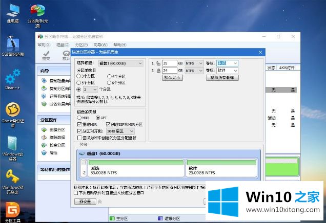 win10安装版怎么安装的方法步骤