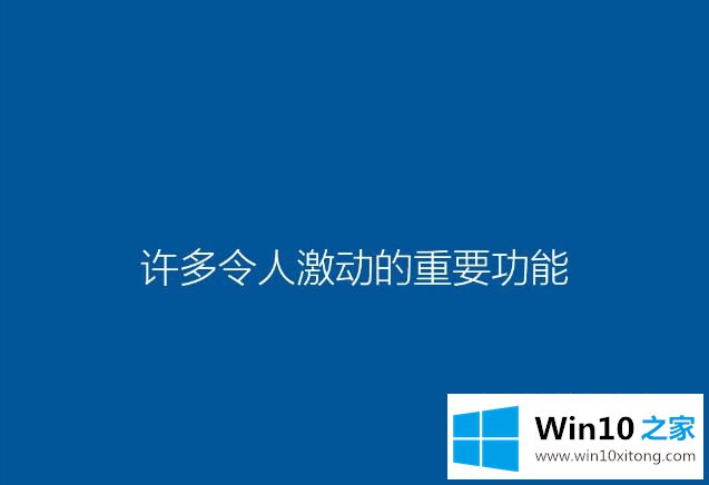 win10安装版怎么安装的方法步骤