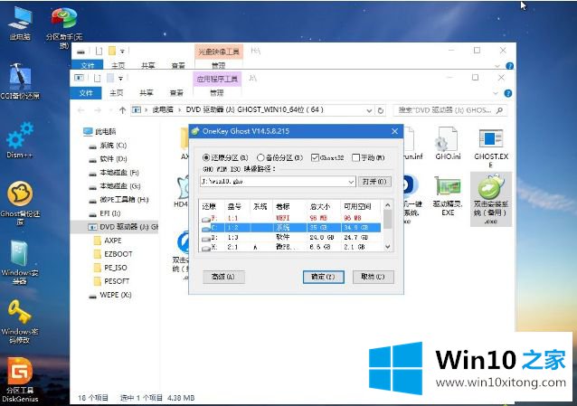 win10安装版怎么安装的方法步骤