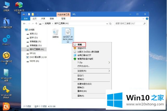 win10安装版怎么安装的方法步骤