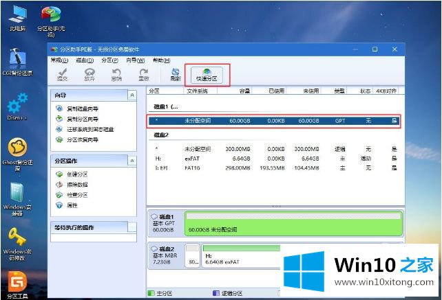 win10安装版怎么安装的方法步骤