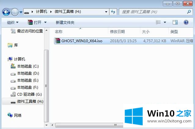 win10安装版怎么安装的方法步骤