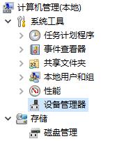 Win10分辨率显示不正常的具体解决办法