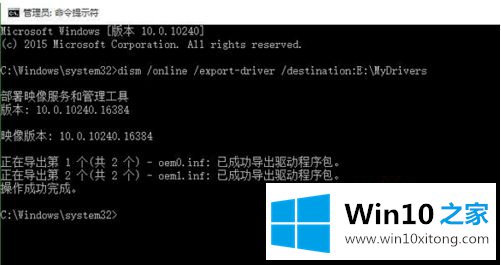 win10网卡驱动怎么备份的解决本领