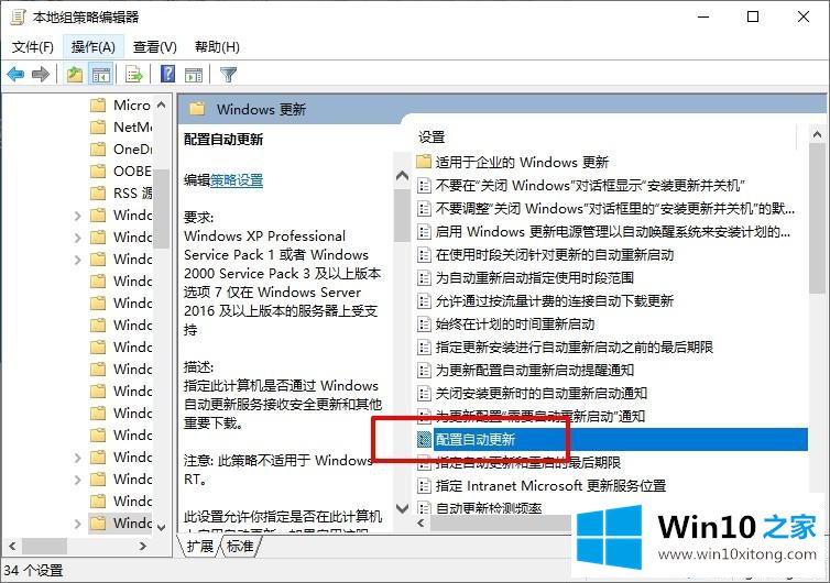 win10安装失败总装不上的操作措施