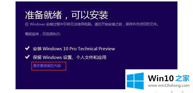 win10安装失败总装不上的操作措施