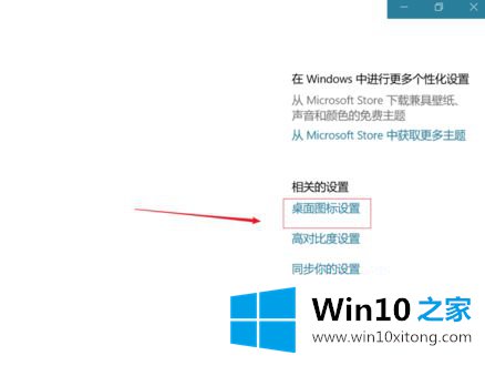 win10我的方式方法