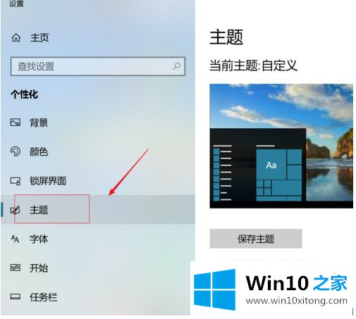 win10我的方式方法