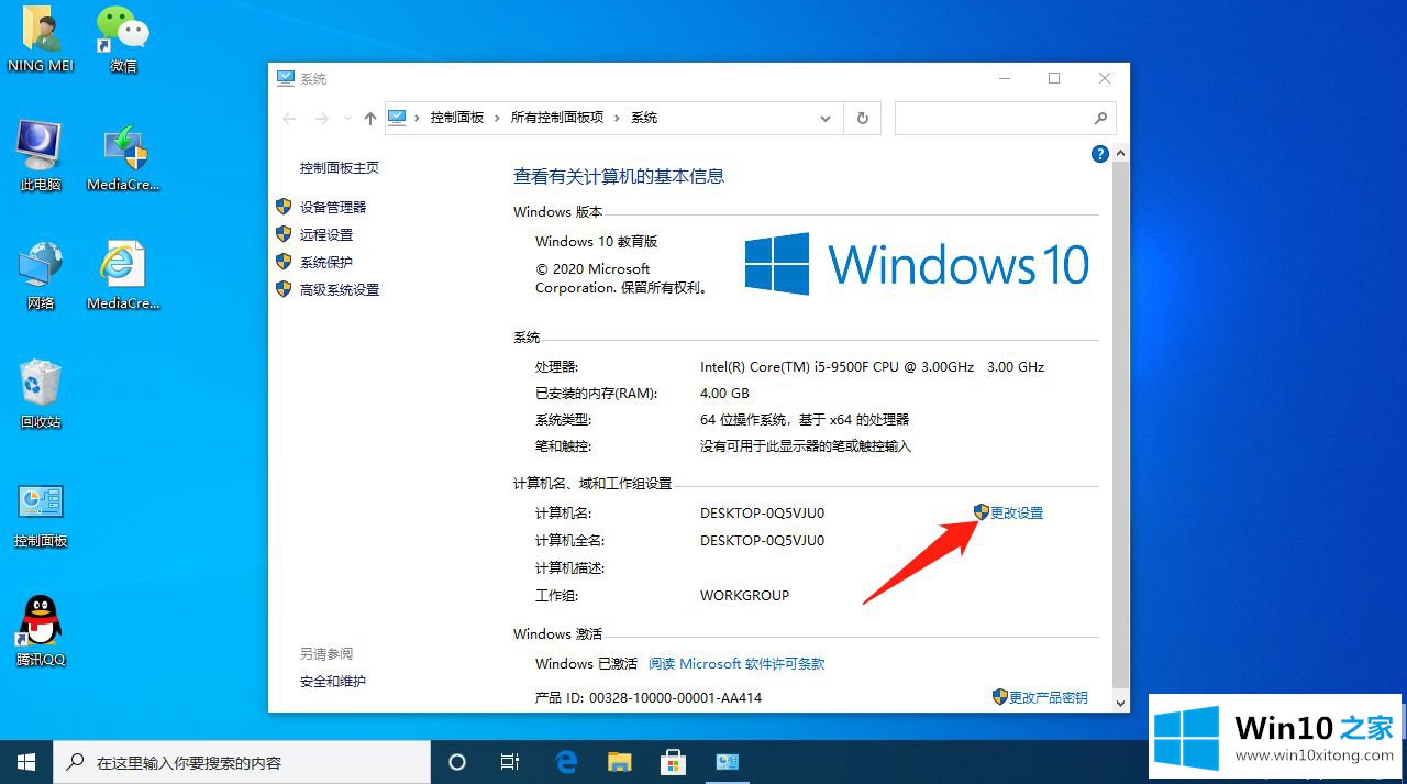 win10系统提示“某些设置由你的解决形式