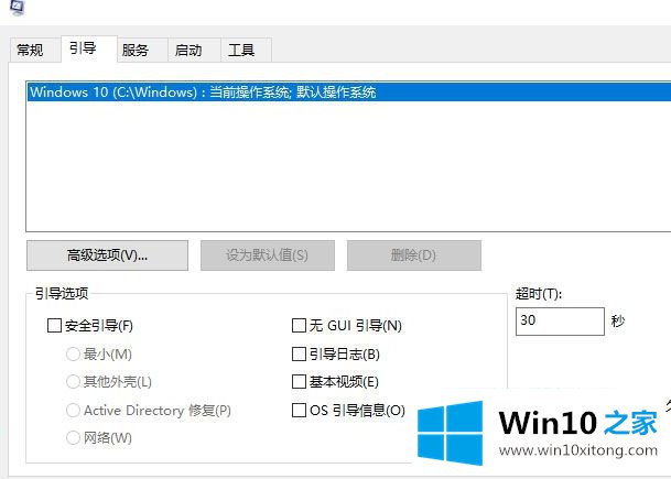 Win10怎么解除安全模式的完全处理手段