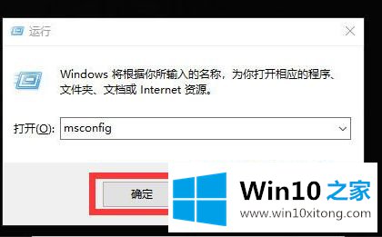 Win10怎么解除安全模式的完全处理手段