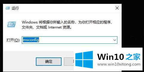 Win10怎么解除安全模式的完全处理手段